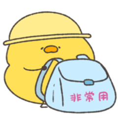 へんてこなヒヨコの防災スタンプ