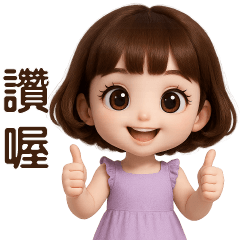 Cute Girls-Daily Use