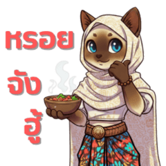 Groovy Cat: Southern Thai Slang (Cute)