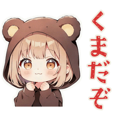 動く★くま耳パーカーの女の子