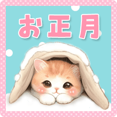 動く！猫がいっぱい♡お正月【改訂版】
