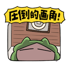 ユルボリースタンプ3