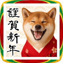 柴犬のあけおめスタンプ【毎年使える】