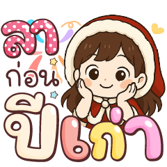 Noom Nim New Year & Festivals