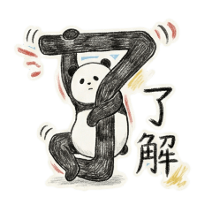 毎日使える！哀愁と虚無の真顔パンダ