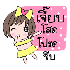 Jubjub name stickers for Jeab