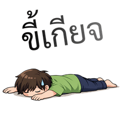 Lazy Work Life No Balance