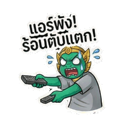 Naga AC Grump Please Transfer Money Now