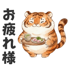 怠惰な虎：とらおの「日常」