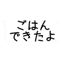 吹き出し型のお母さんお助け連絡網