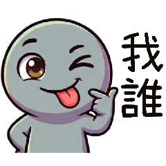 Gray Meatball - Please Whom I