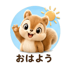 Faux Mink リス 毎日スタンプ