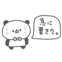 りぼんぱんだ。#17