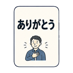 すぐ送れるお返事スタンプ
