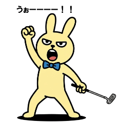 ゴルフウサギ