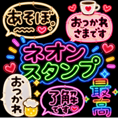 ネオンで光る♪毎日ことば吹き出し
