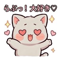 闇が深い？可愛い猫の日常スタンプ