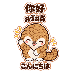 センザンコウの3言語スタンプ