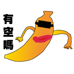 Mr. Banana Banana