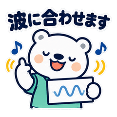 麻酔科のしろくま24