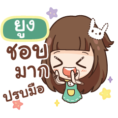 YOONG molly, gossip until dawn