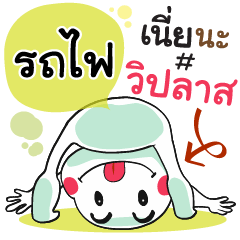 Rodfai , Chat Massage