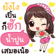 NAMPOON Darling, do you remember?_N