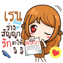 RAIN milly government official girl