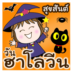 A Sweet Little Witch : Magic Halloween