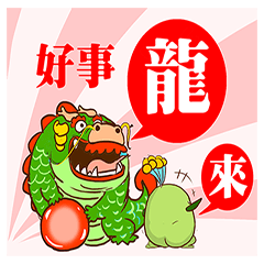 Chico Chica's Chinese New Year greetins.