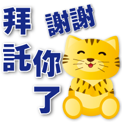 Cute Tiger - - Practical stickers