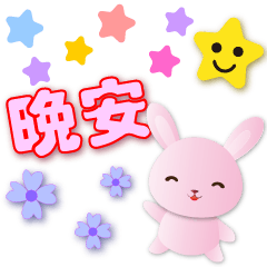 Cute Pink Rabbit -Happy and Practical-