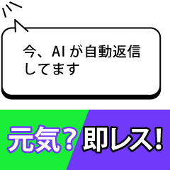 ワンクリックで親に返事！元気アピール集
