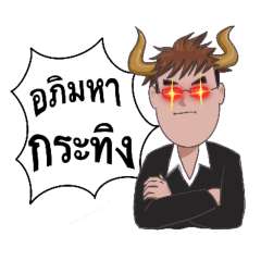 The Great Bull Investor