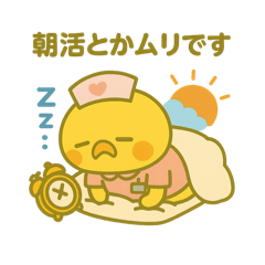 ゆるっとたまナス 夜勤 vs 日勤編