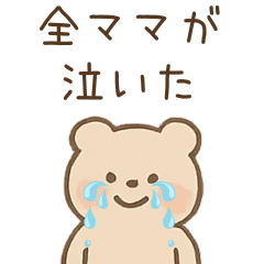 育児中専用：ママ友LINEでめっちゃ使える