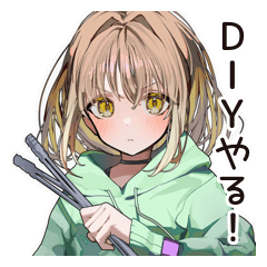 ゆるパーカーちゃんのDIY日記