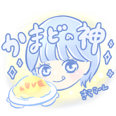 マミーいつもありがとう！　スタンプ