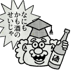 ものしりはかせのためになるスタンプ