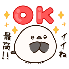 ず～っと使えるシマエナガのやさしい長文♪