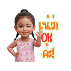 Nene&#39;s granddaughter