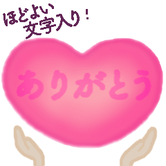 レイキのスタンプ3(レイキ用語+応援♡)