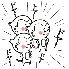 3匹で面倒なサルトリオ