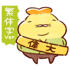 テンプラニンジャ＆サムライたっぷりの段zh