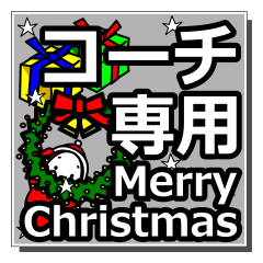 ko-ti's Christmas tweet.