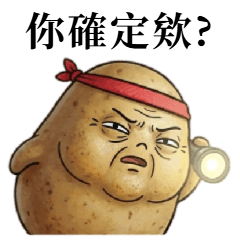 ポテ叔：爆笑！ポテトおじさん