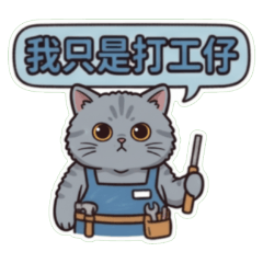 Cute blue cat. I'm just a wage earner.