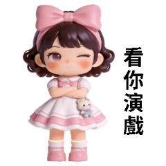 Cute Nini 2, watching you act