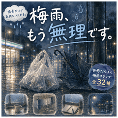 梅雨、もう無理です。