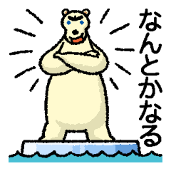 流氷で漂流中２